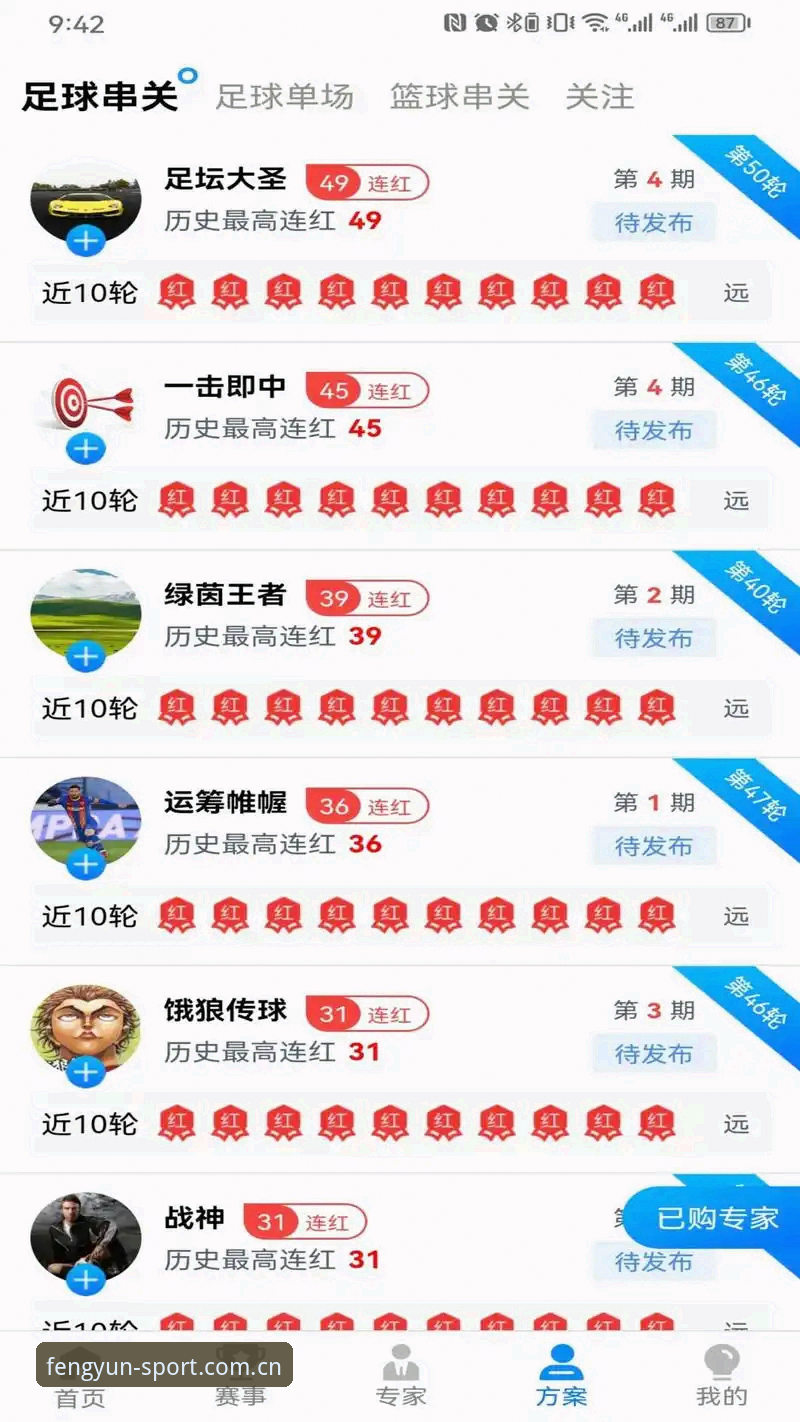 3大关键步骤搞定风云体育登录iOS版——从下载到实时赔率追踪的完整评测