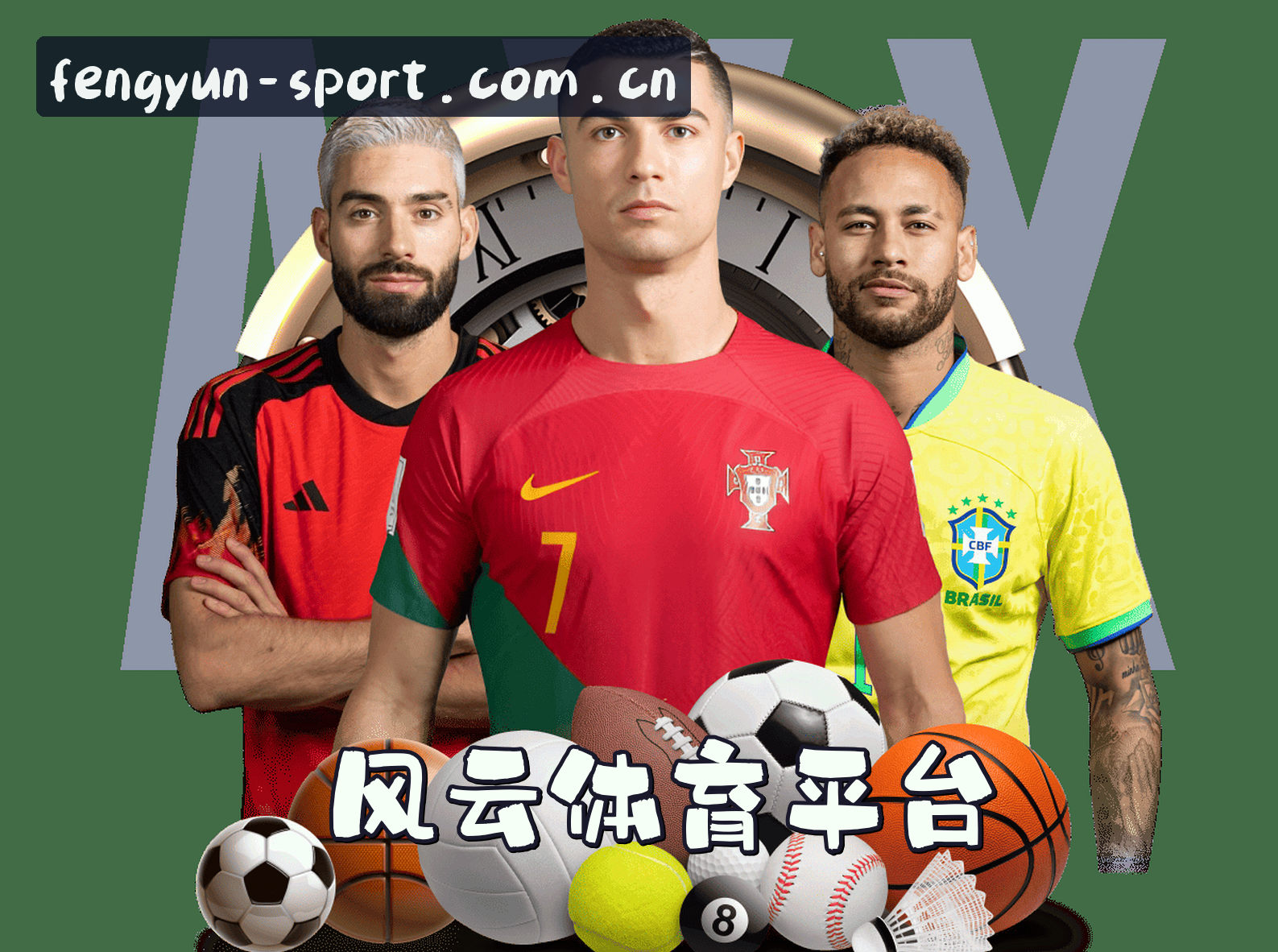 关于我们 - 风云体育_风云官网_FENGYUN移动端