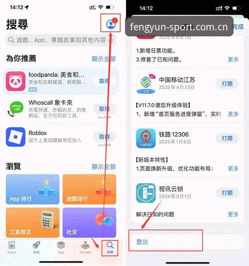 风云体育苹果版安装与使用完整指南：老用户的实战经验分享
